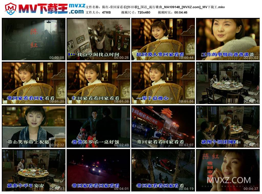 陈红-常回家看看[怀旧歌]_国语_流行歌曲_MA109148